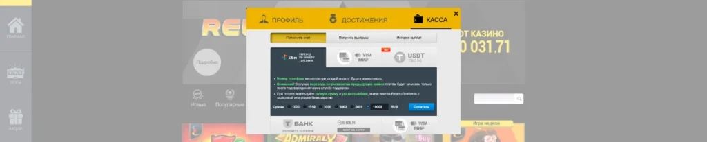Admiral X: Касса", "Пополнение", "Вывод средств
