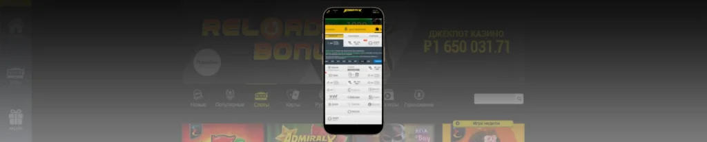 Admiral X: Мобильные платежи и адаптация под смартфоны