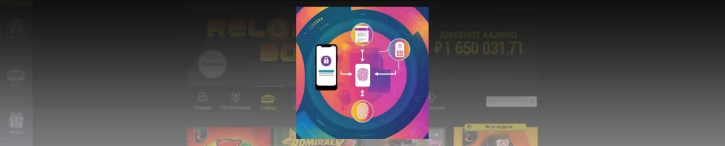 Безопасность и шифрование данных Admiral X