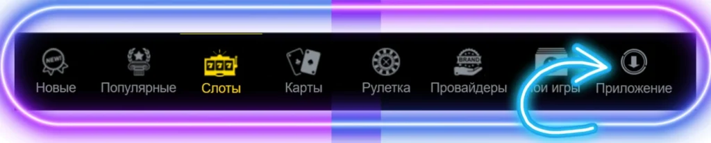Приложение Адмирал X: скачать